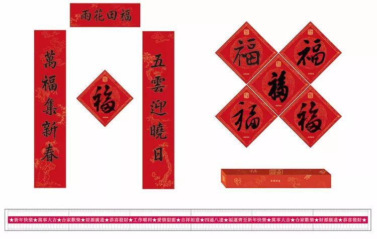 ",甄选康熙,雍正,乾隆,道光和嘉庆五位清朝帝王最具代表性的 " 福 "