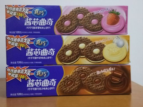 120g真巧酱心曲奇夹心饼干内含独立小包装(最低1元中奖率100%)