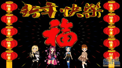 新年祝福语动态图片2017