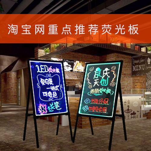 led电子荧光板广告板发光小黑板手写牌写字板支架式闪光屏宣传板