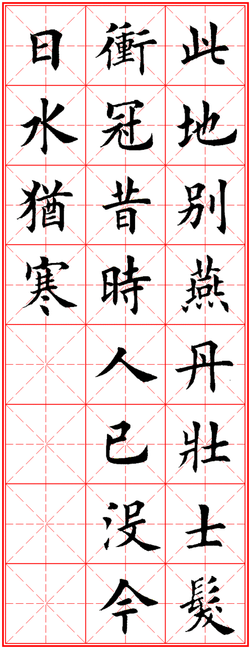 这楷书古诗20首,写得工整!