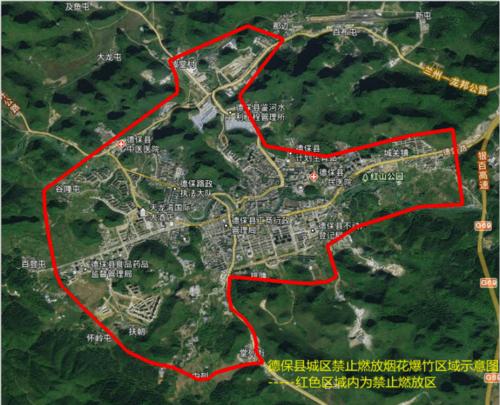 德保县人民政府关于德保县城区禁止燃放烟花爆竹的通告(附图)