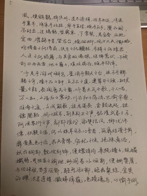 抄一遍上林赋