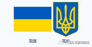 乌克兰人民共和国的国徽国案就是当年基辅罗斯的"倒坠鹰"旗帜.