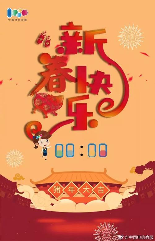 春节文案秀,创意有没有