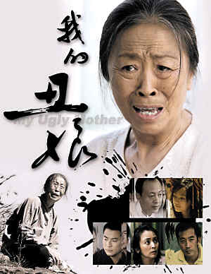 江苏国际频道2014-6-21推出电视剧《我的丑娘》