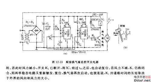厨房换气扇自控开关电路