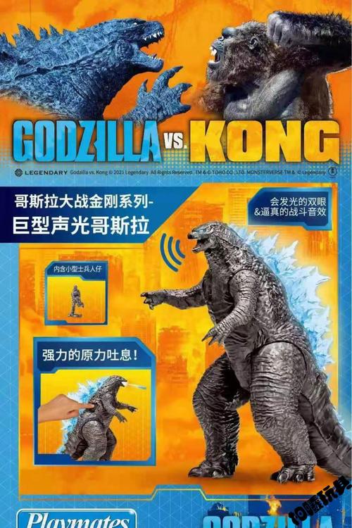 彩星机械哥斯拉大战金刚电影同款怪兽周边声光超大人偶玩具机械龙高15