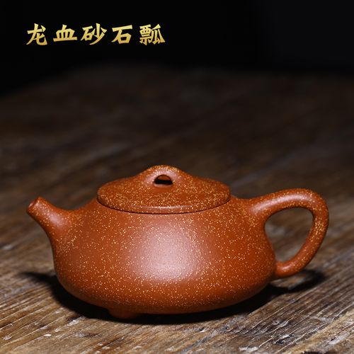 龙血砂紫砂壶原矿