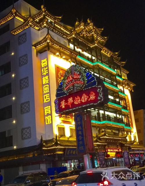 荟华楼商务宾馆图片 - 第31张