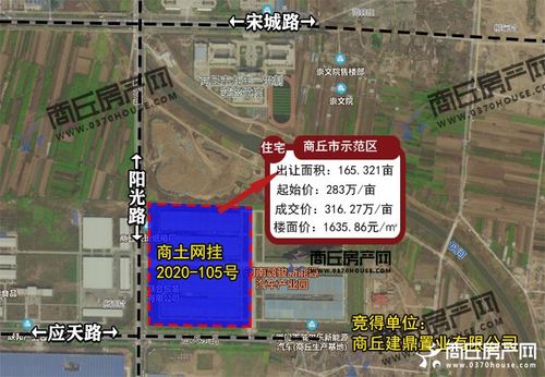 土地 正文 地块详情: 位于 商丘市示范区 , 东至 国有土地,北至宋城路