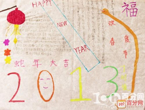 如何制作新年手抄小报