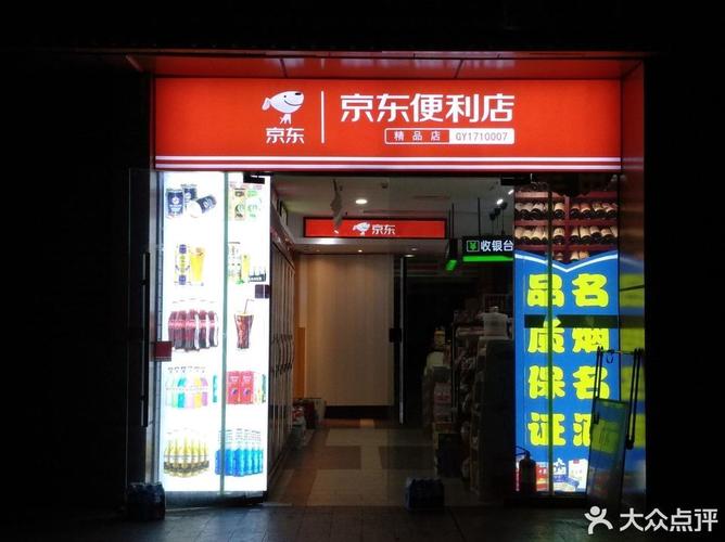 8号便利店(世界花园雅兰居南)