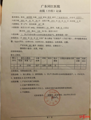 广东一新生儿在雪梅月子中心严重感染进icu