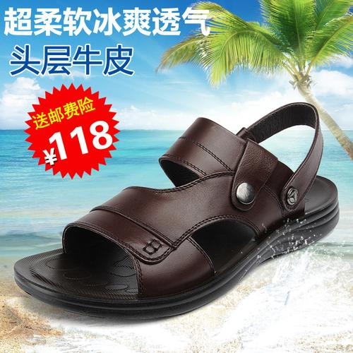 查看淘宝【天天特价】男士凉鞋真皮沙滩鞋男休闲透气皮凉鞋2016牛皮