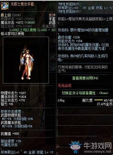 dnf女气功100级版本毕业武器推荐