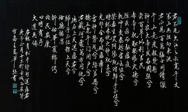 中国书法家高华强:为武汉加油,为抗击疫情助力!