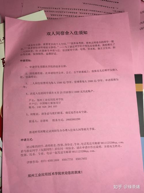 我是河南的想问一下郑州工业应用技术学院华信学校怎么样