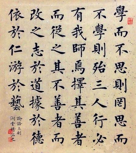 全国大学生艺术节评审委员杨涵之,笔下楷书清妍秀丽