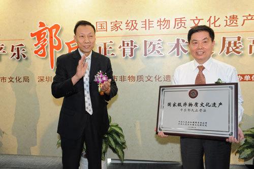 平乐郭氏正骨医术的介绍