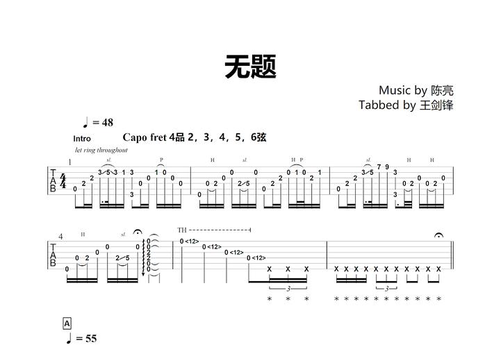 无题吉他谱_陈亮_c调指弹