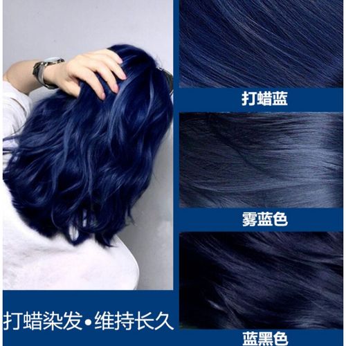 新款染头发打蜡膏潮色染发剂雾蓝黑色蜡染发膏植物褪色粉wroda 薄荷绿