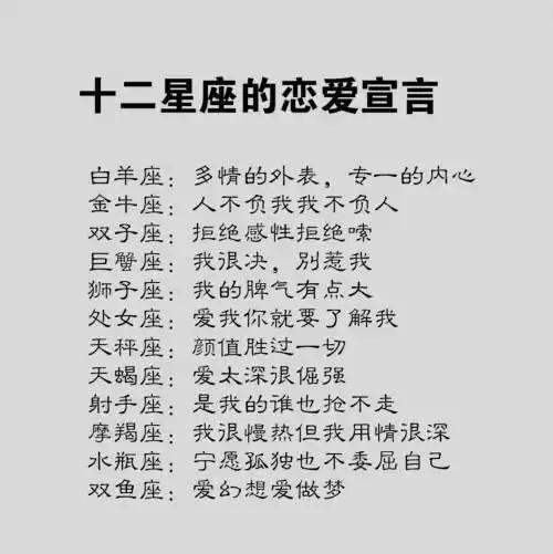 最爱天秤座女的星座男