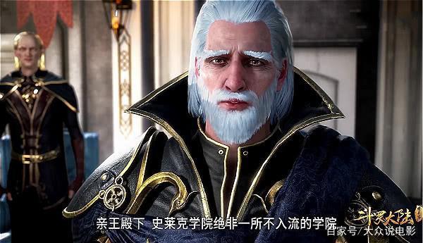 斗罗大陆:魂斗罗排行,赵无极仅排第7名,第1实力秒杀封号斗罗