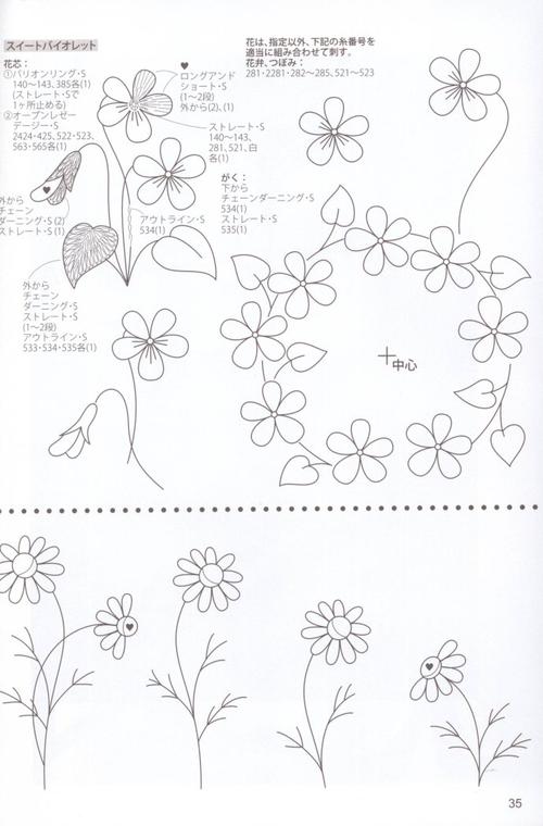 温馨的刺绣教程