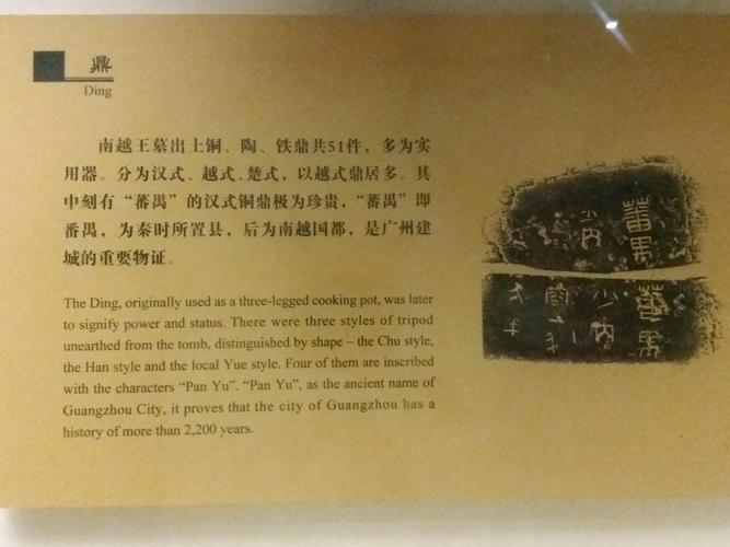 博物馆:广州西汉南越王博物馆