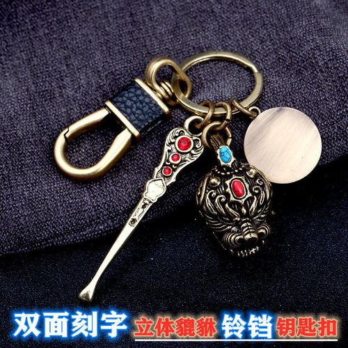 纯铜立体貔貅钥匙扣男士汽车挂件牛年礼品水晶掏耳勺