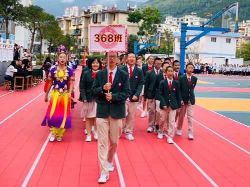 青春无畏,逐梦扬威———下关四中正阳校区第36届冬季