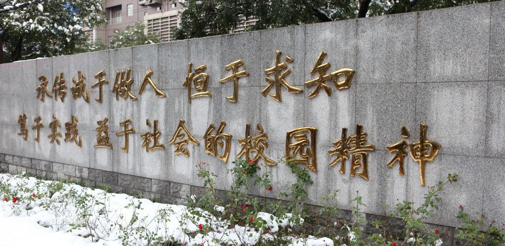 北京第五十中学