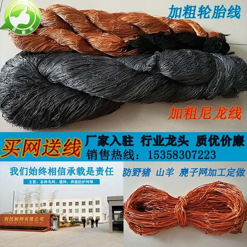 轮胎线野鸡网山鸡 野兔网尼龙兔子网养殖网防鸟网野猪麂子网包邮