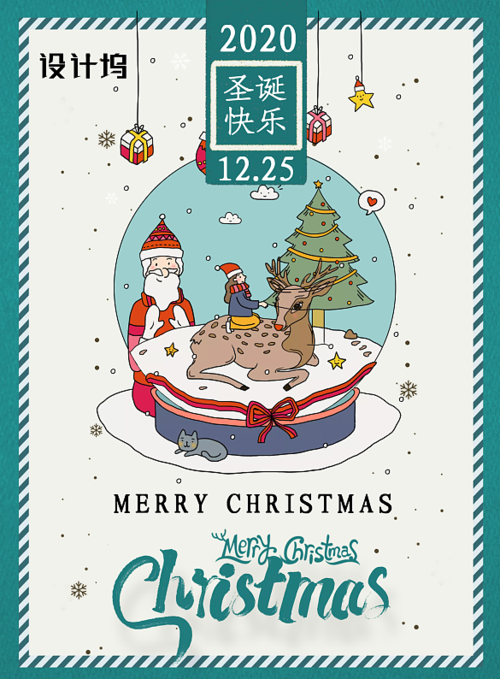 手绘创意卡通圣诞节海报