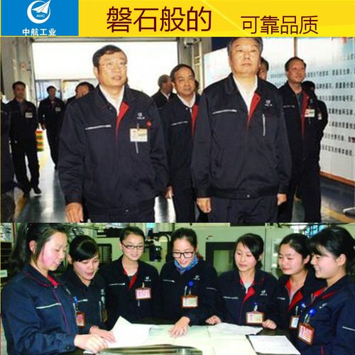 高端中航航空工业工作服干部春秋男女工业生产车间工装制服