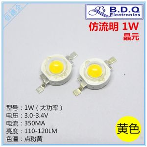 大功率1w黄色led span class=h>灯珠 /span>仿流明高亮1w span class=