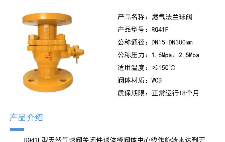 厂家批发燃气法兰球阀rq41f防火防静电燃气球阀液化气零泄漏球阀
