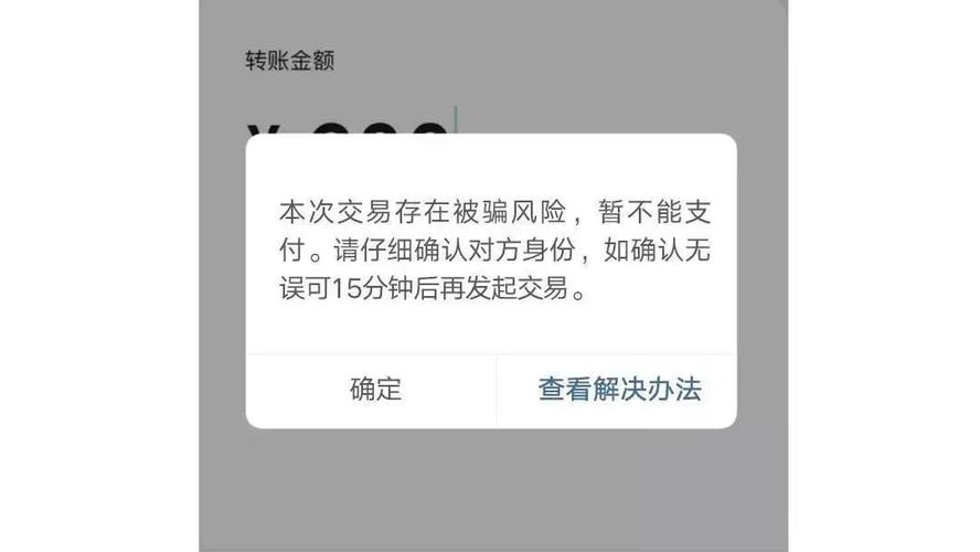 原创微信转账也不安全?转账看到这两句话的提醒,别不当回事!