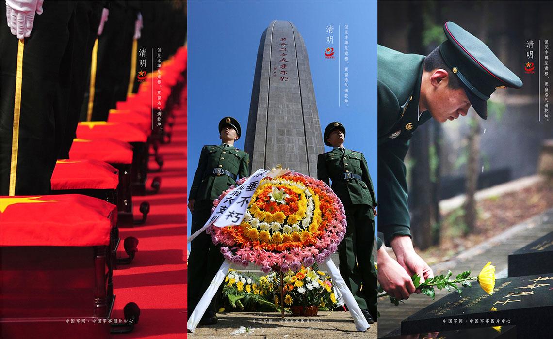 尊崇军人 从祭奠先烈开始