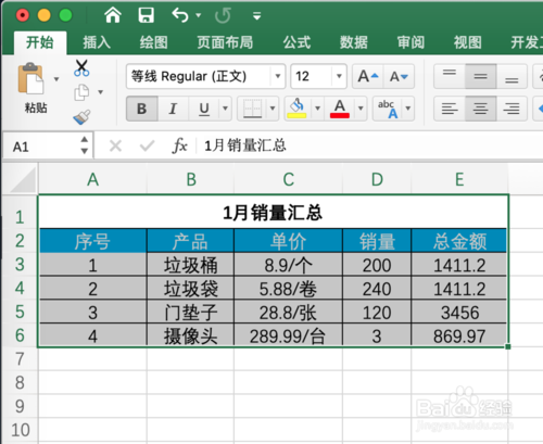 excel如何将表格保存成图片