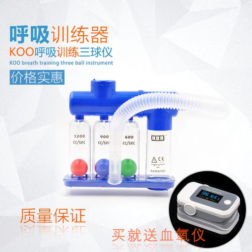 koo肺功能呼吸训练器三球仪肺活量锻炼仪医用康复测试仪呼吸两用