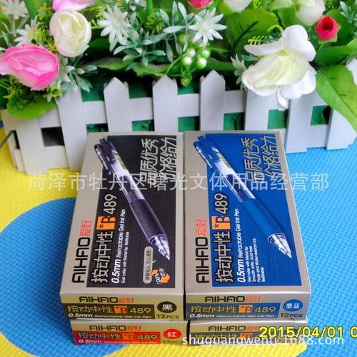 5mm学生文具黑色签字笔办公用品 碳素笔