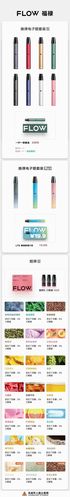flow 福禄电子烟全线产品介绍