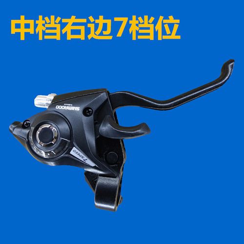 山地自行车21/7/8/24速禧玛诺变速器连体指拨铝合金调档器挂挡器