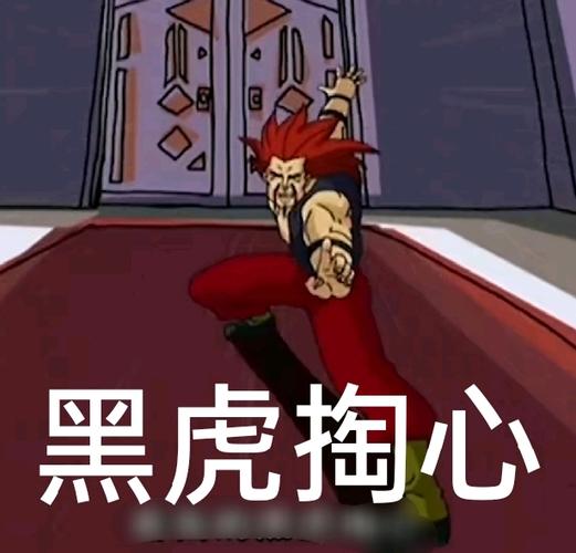 黑虎阿福表情包1