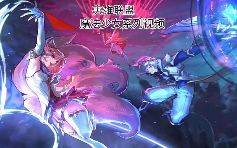 美少女变身丨魔法少女主题皮肤视频合集(pv 动态壁纸 美少女变身)