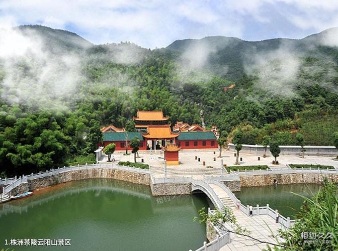 株洲茶陵云阳山景区旅游攻略(1/共10页)