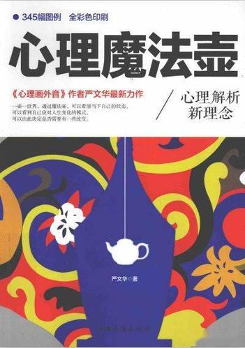 【静静的绘画心理课堂】《心理魔法壶》第三讲