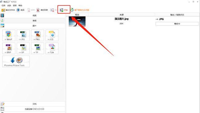 电脑上的文件格式转换需要以下几个步骤分分钟就完成啦
